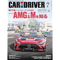 CAR and DRIVER 2025年 7月号 [雑誌] | カーアンドドライバー編集部
